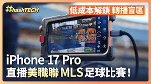 国安中超半程回顾 球迷热情不减票房超大巴黎