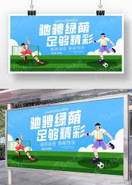 科技引领未来世界杯的全新体验